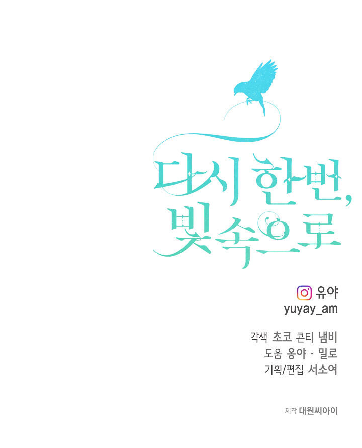 Into the Light, Once Again chapter 31 halaman 74