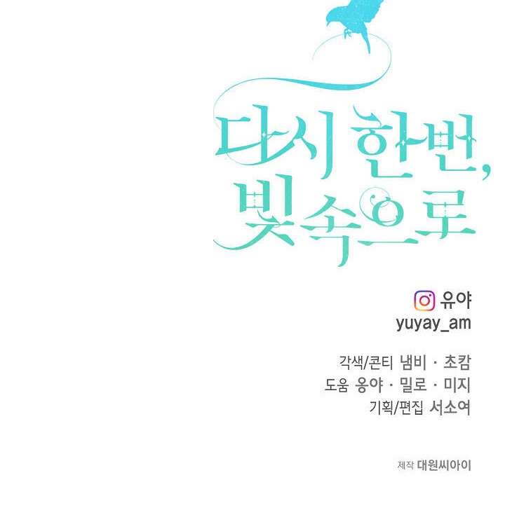 Into the Light, Once Again chapter 35 halaman 66