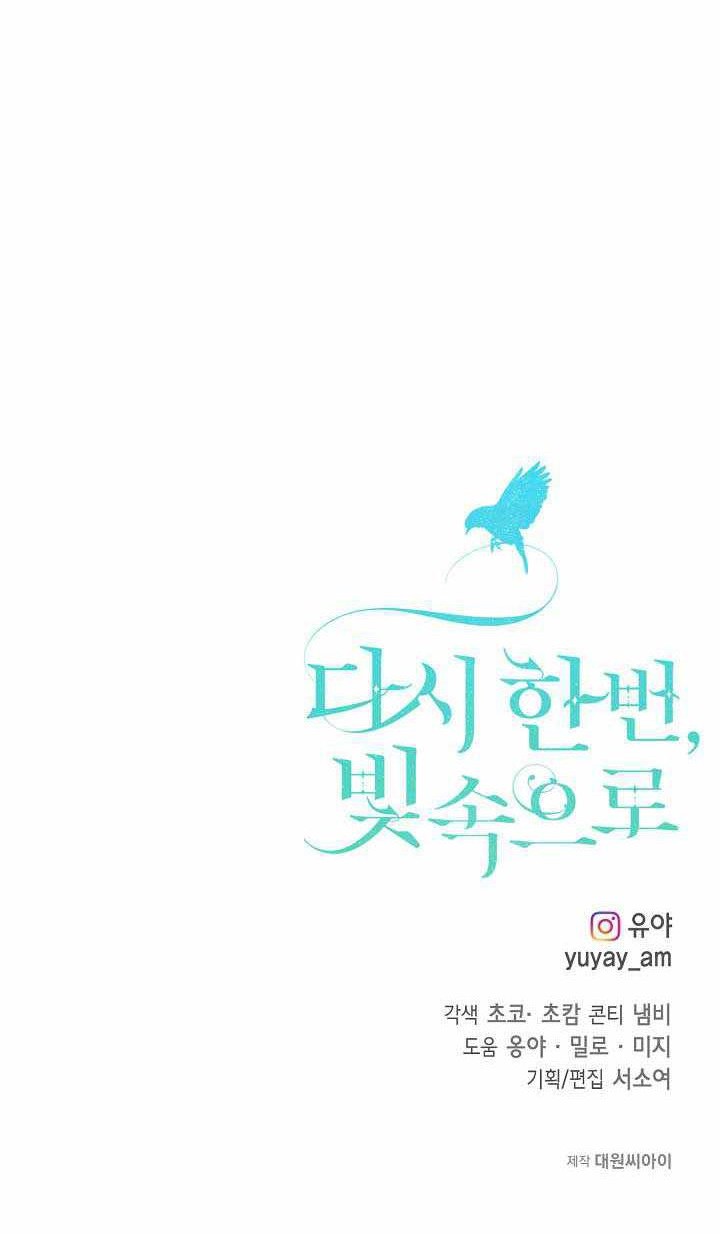 Into the Light, Once Again chapter 42 halaman 62