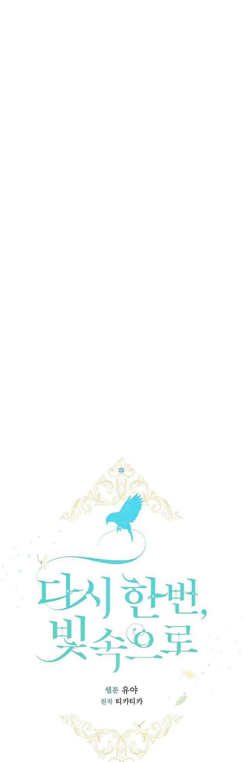 Into the Light, Once Again chapter 45 halaman 32