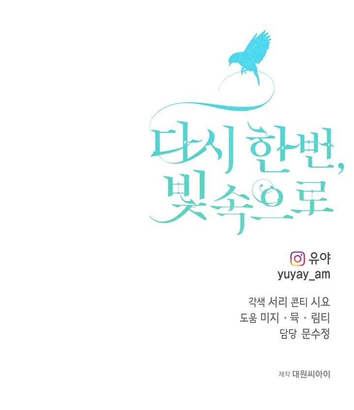 Into the Light, Once Again chapter 48 halaman 41