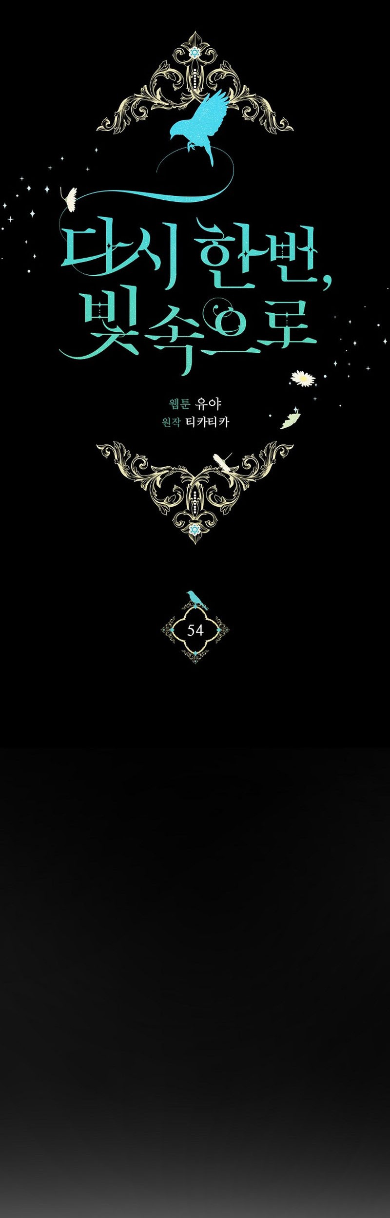 Into the Light, Once Again chapter 54 halaman 11