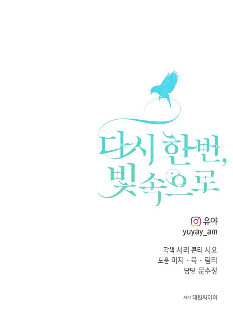 Into the Light, Once Again chapter 54 halaman 49