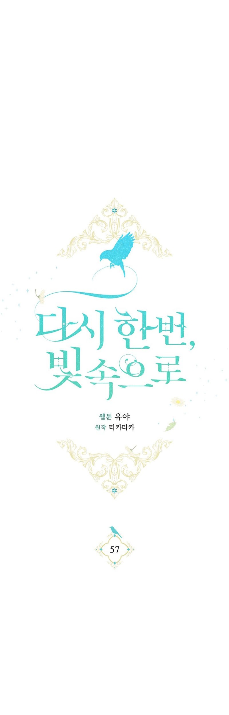 Into the Light, Once Again chapter 57 halaman 26