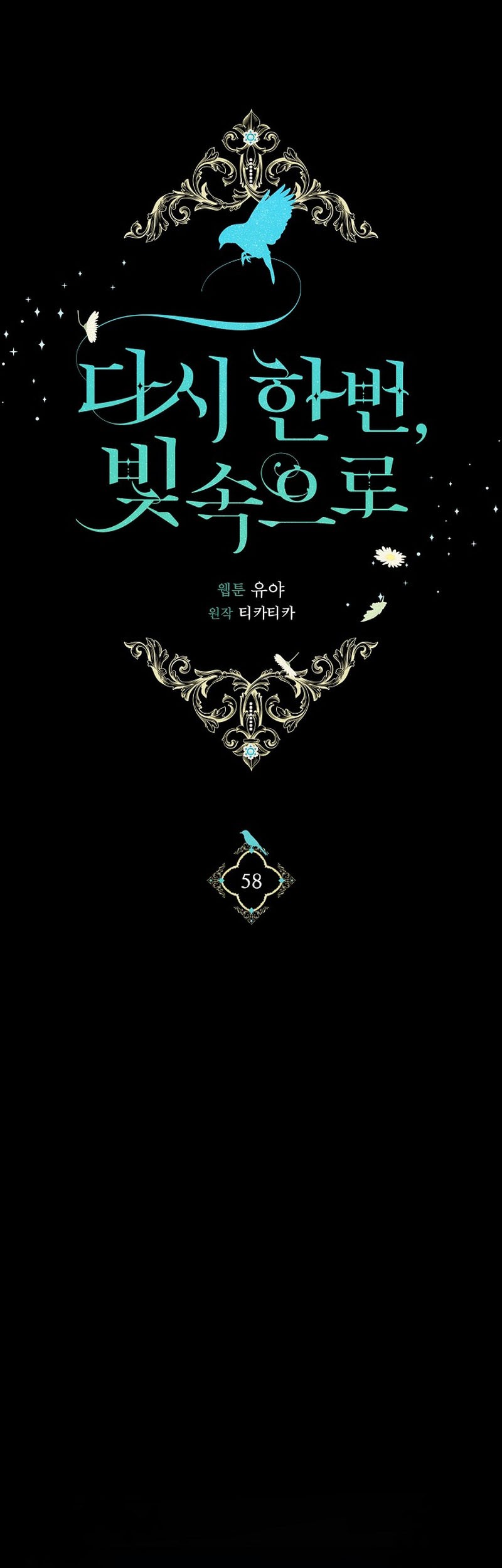 Into the Light, Once Again chapter 58 halaman 8