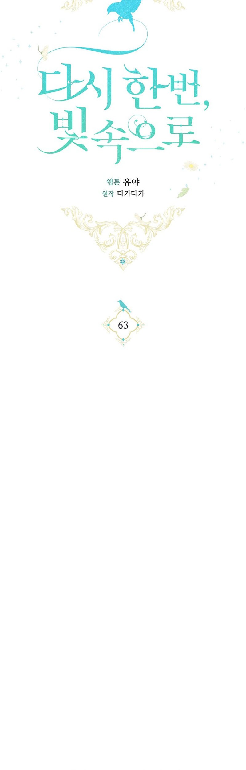 Into the Light, Once Again chapter 63 halaman 37