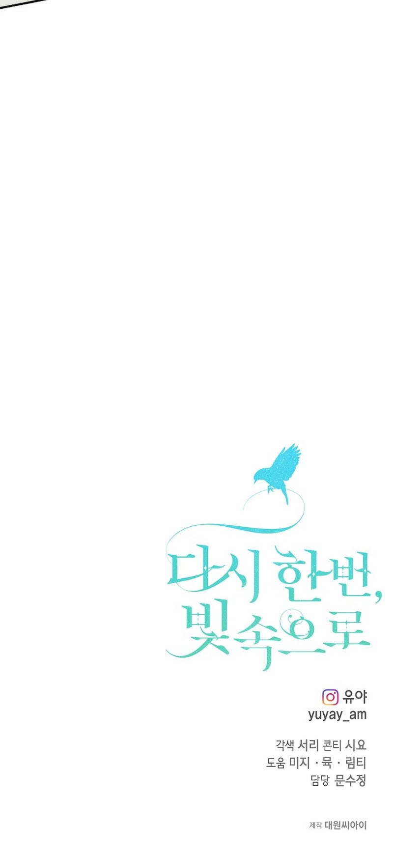 Into the Light, Once Again chapter 63 halaman 46