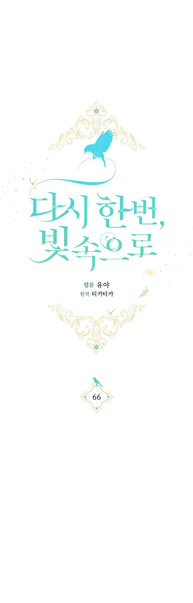 Into the Light, Once Again chapter 66 halaman 23