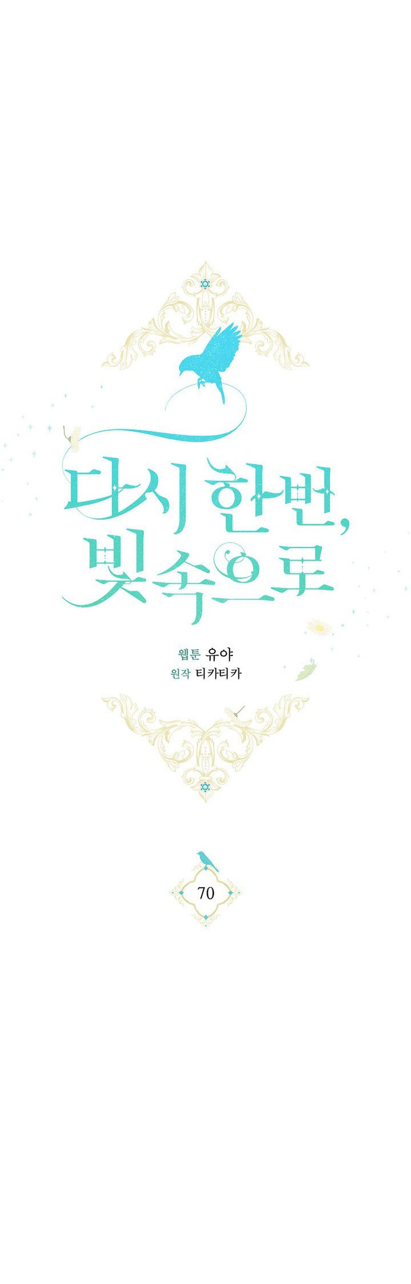 Into the Light, Once Again chapter 70 halaman 23