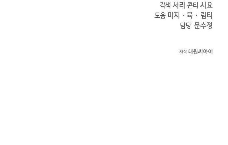Into the Light, Once Again chapter 70 halaman 43