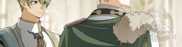 Into the Light, Once Again chapter 72 halaman 51