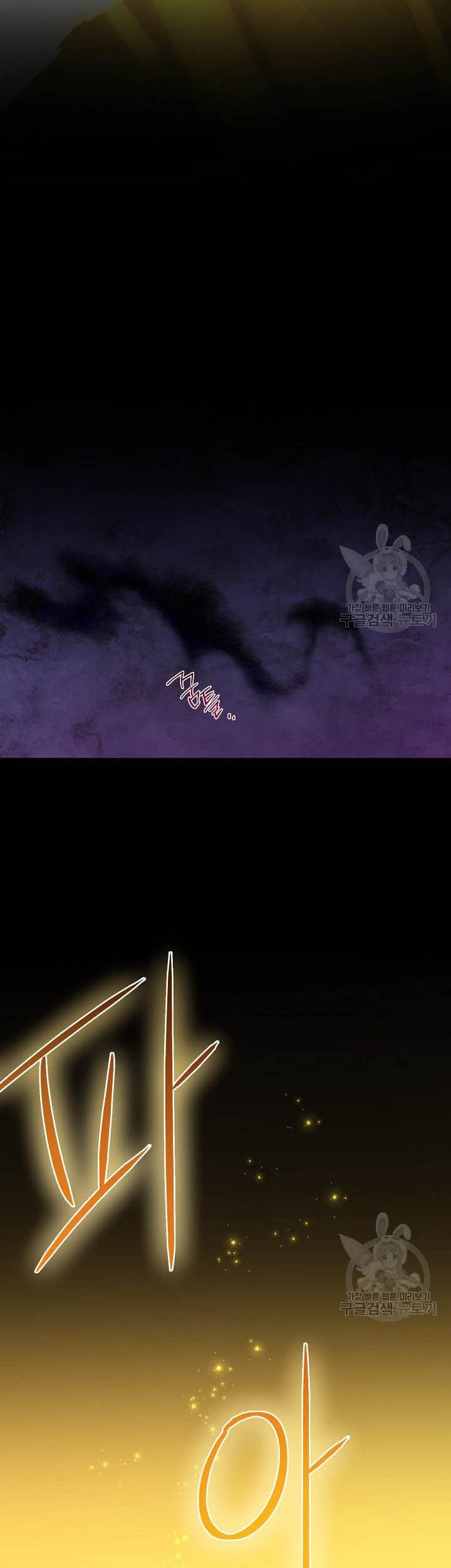 Into the Light, Once Again chapter 73 halaman 20
