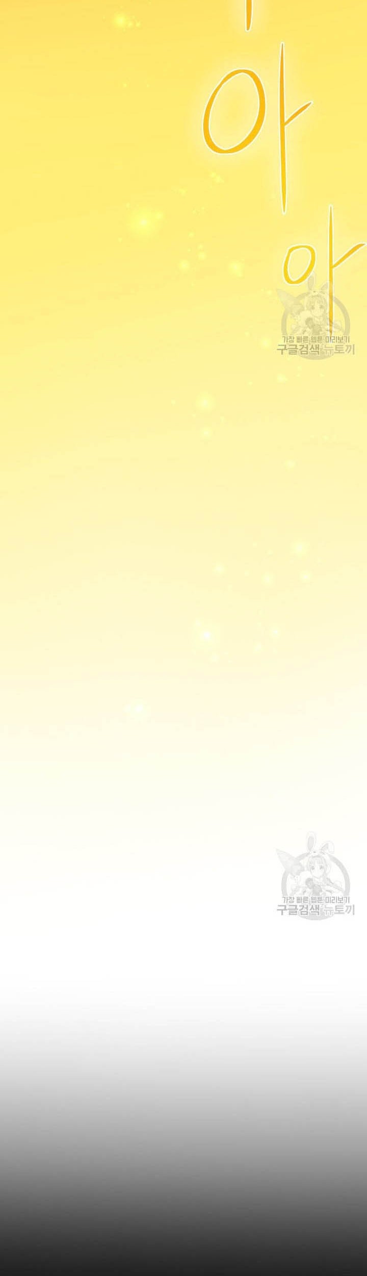 Into the Light, Once Again chapter 73 halaman 21