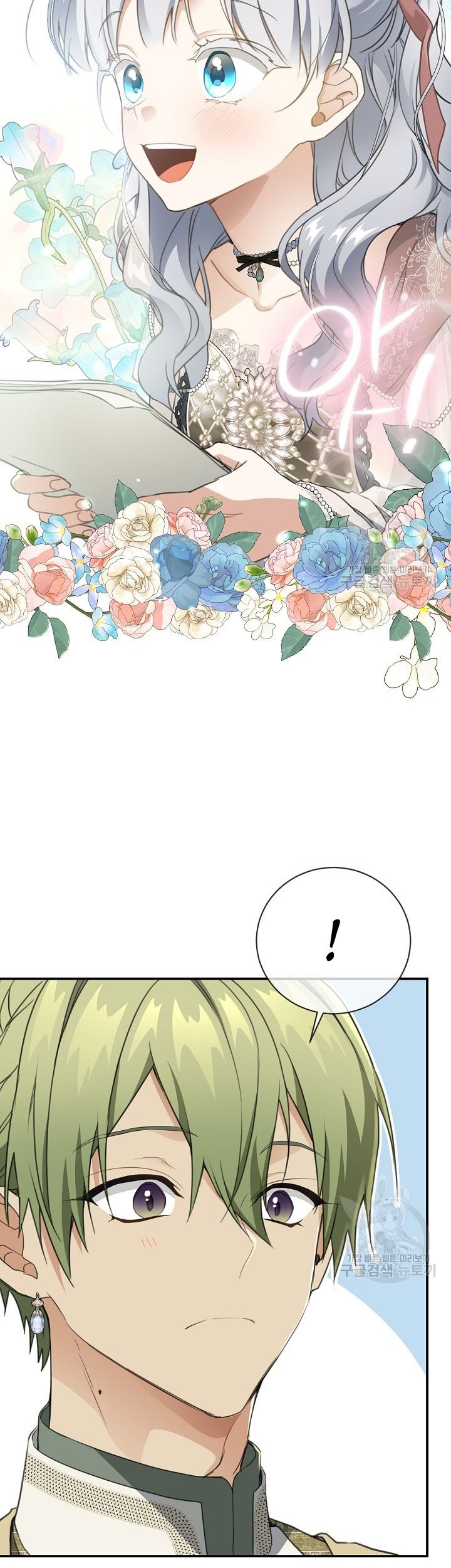 Into the Light, Once Again chapter 75 halaman 25