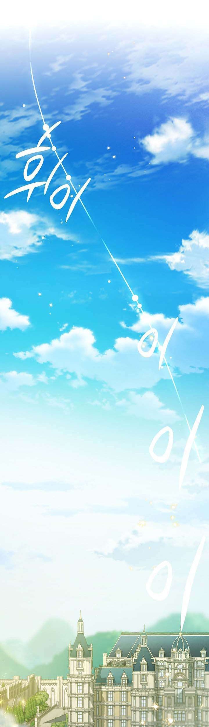 Into the Light, Once Again chapter 79 halaman 14