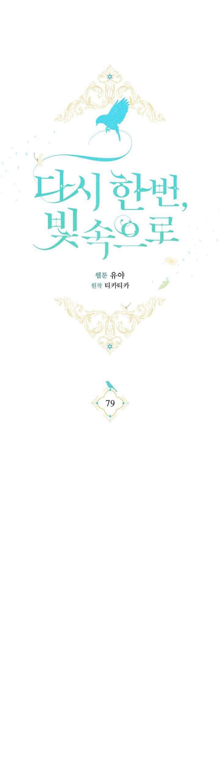 Into the Light, Once Again chapter 79 halaman 26