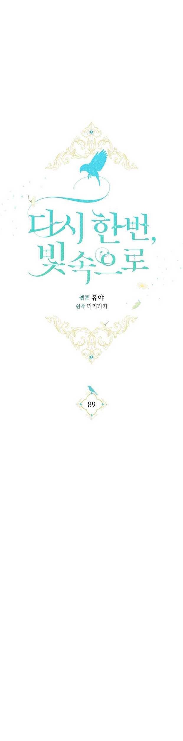 Into the Light, Once Again chapter 89 halaman 33