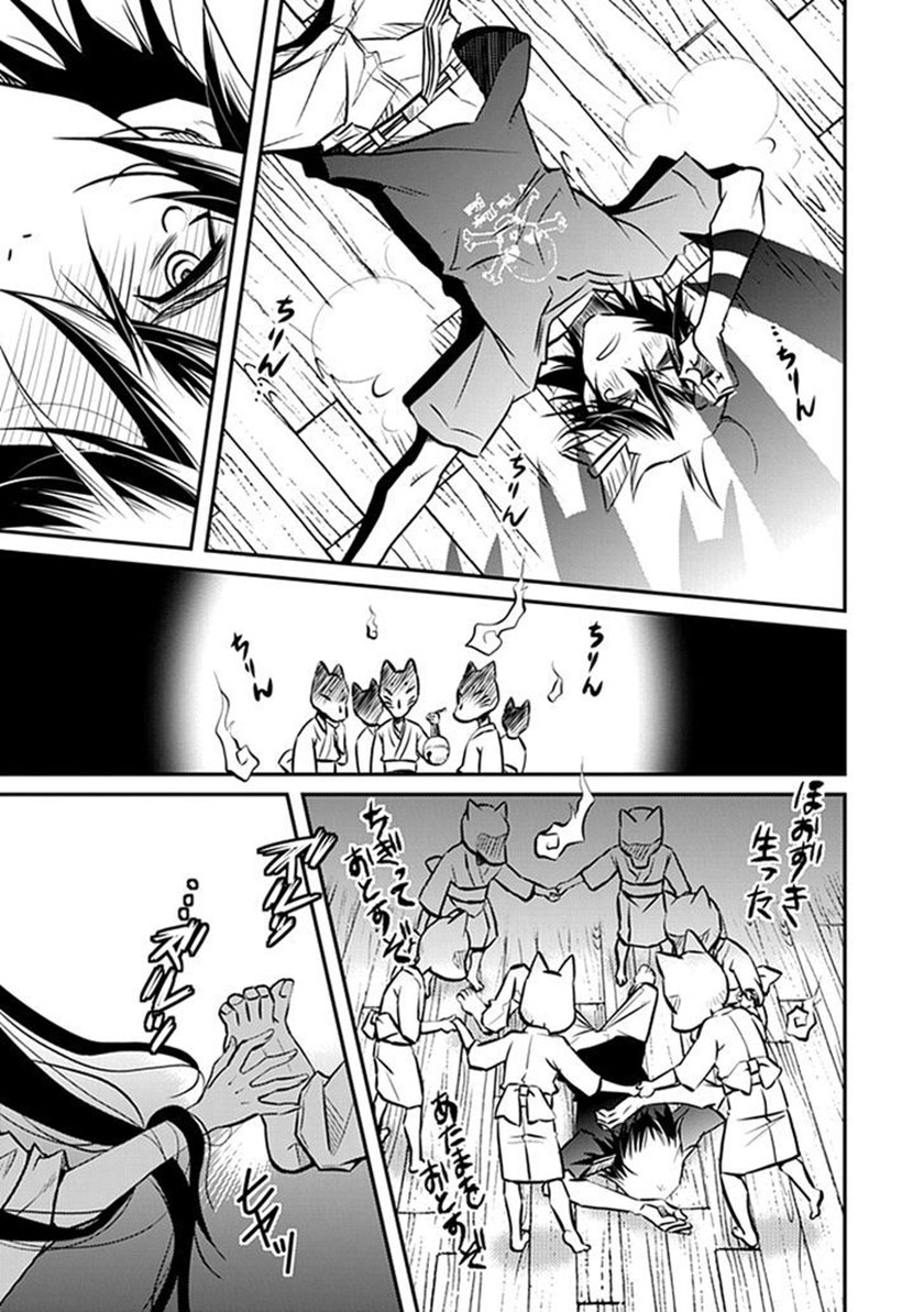 Inugamihime No Shimobe chapter 01 halaman 15