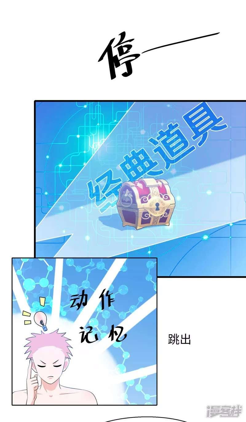 Invicinble Xueba System chapter 05 halaman 6
