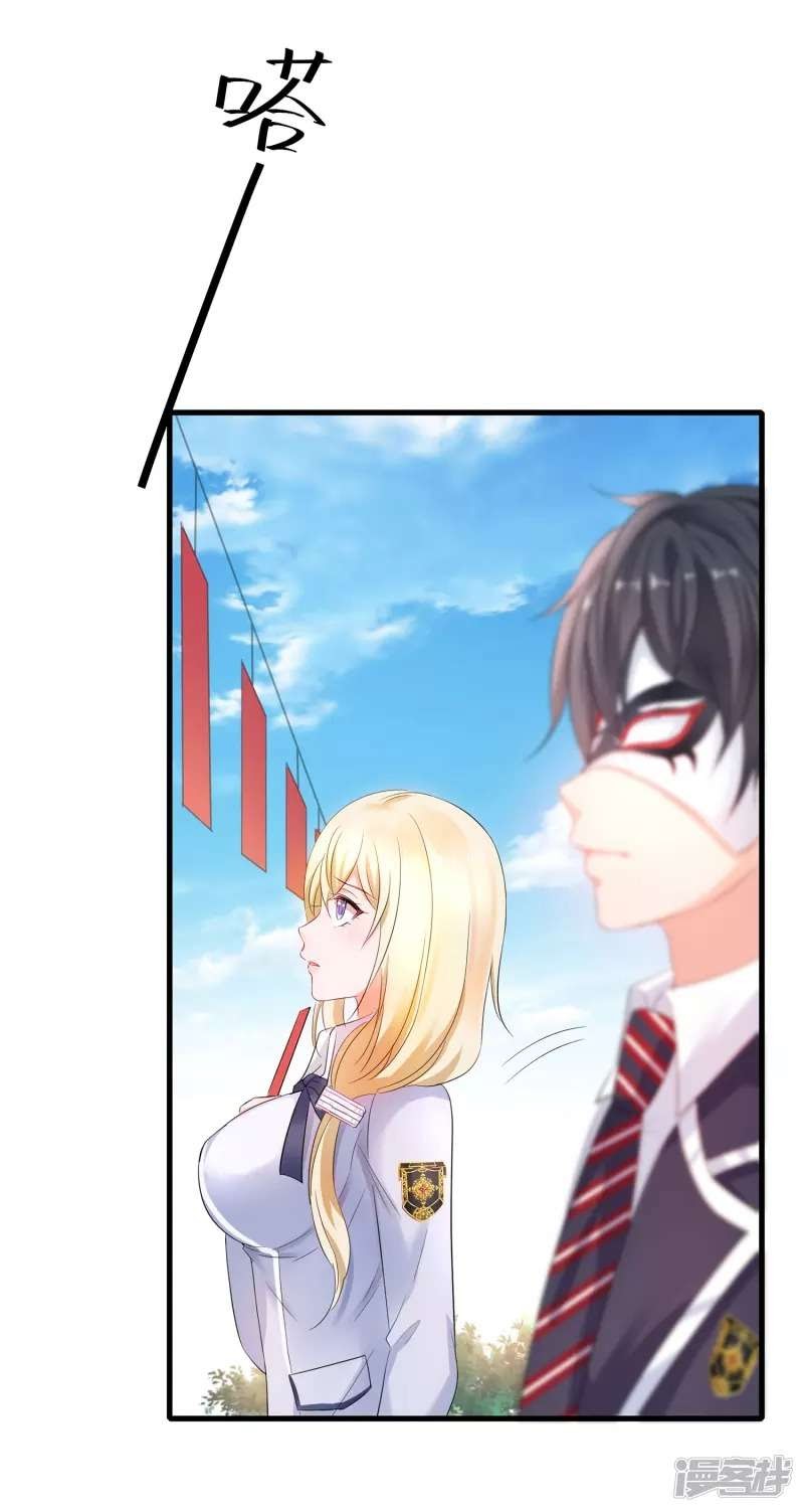 Invicinble Xueba System chapter 05 halaman 34