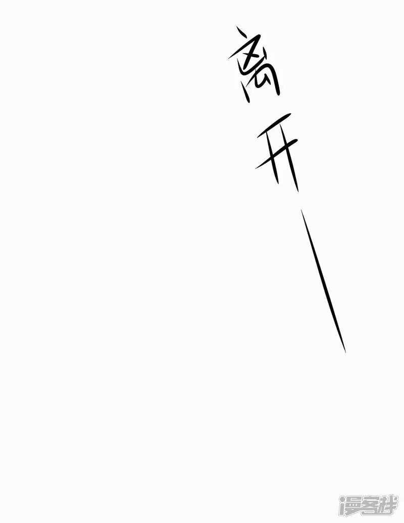 Invicinble Xueba System chapter 10 halaman 31