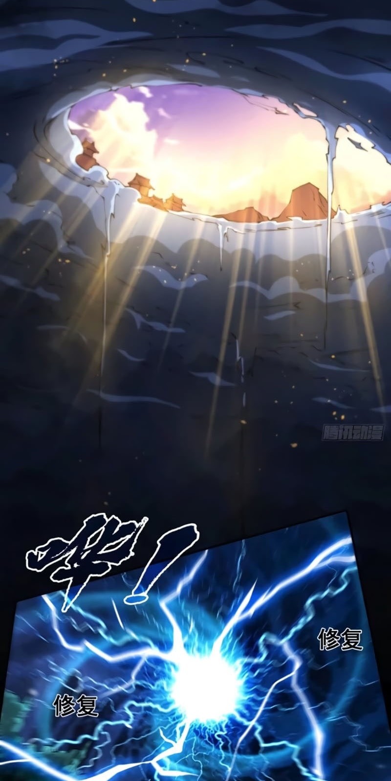 Invincible at the Start chapter 01 halaman 42