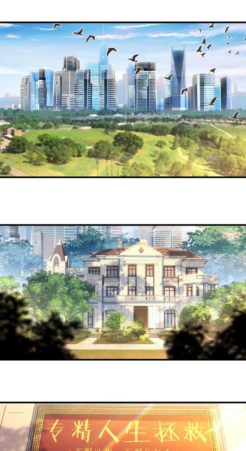 Invincible Lord’s Assistant! chapter 01 halaman 1
