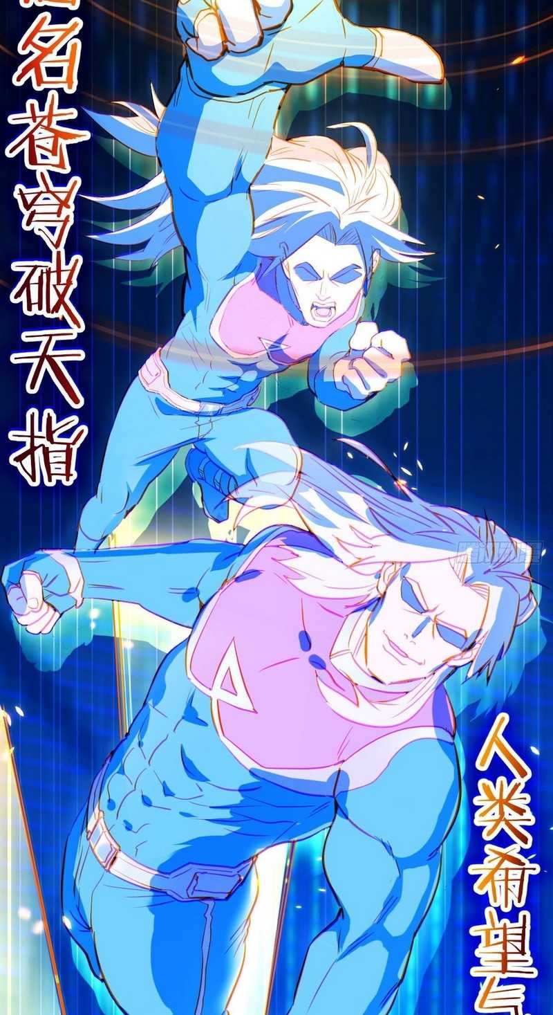 Invincible Lord’s Assistant! chapter 01 halaman 17