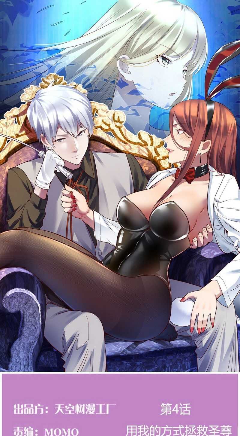 Invincible Lord’s Assistant! chapter 04 halaman 1