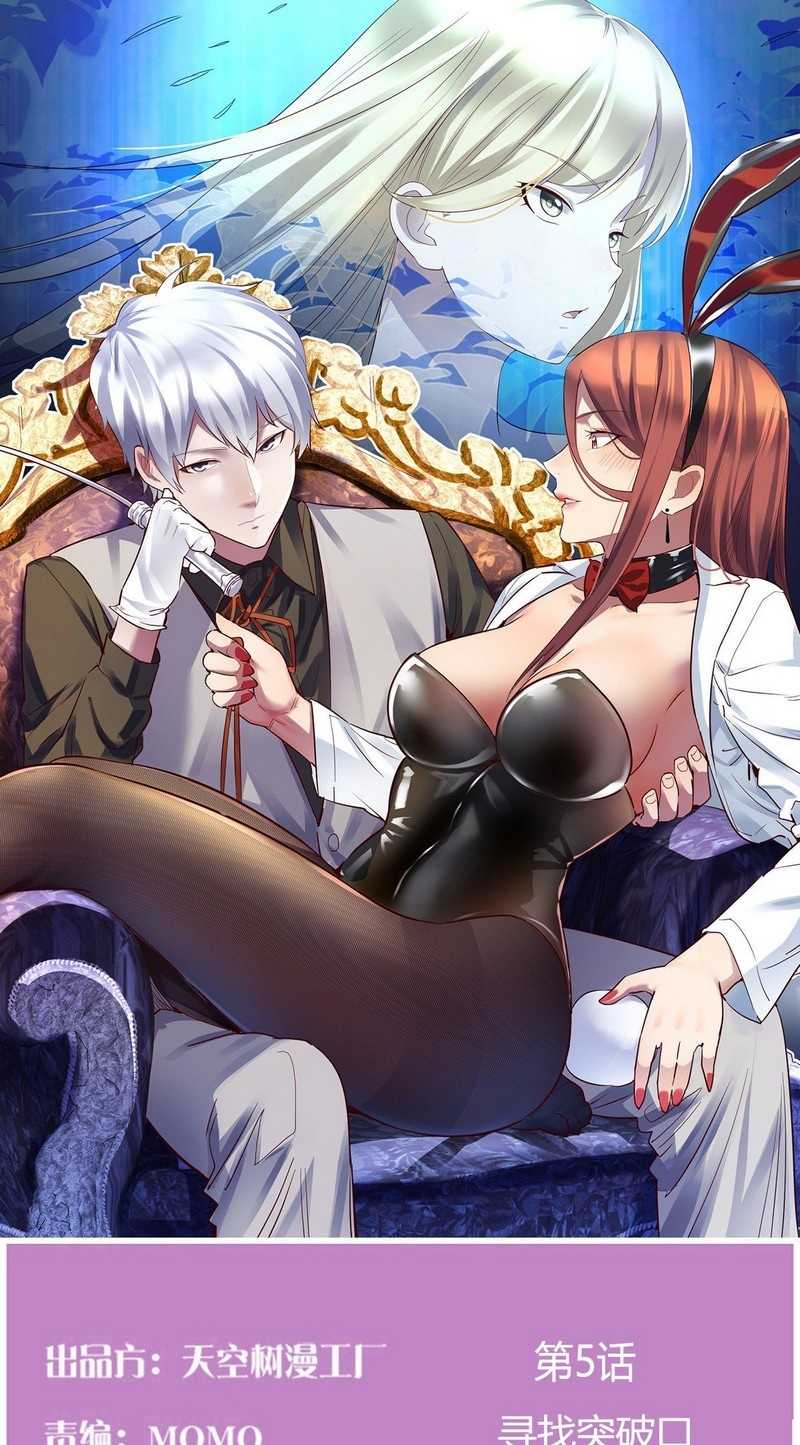 Invincible Lord’s Assistant! chapter 05 halaman 1