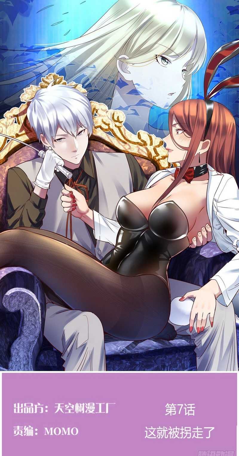 Invincible Lord’s Assistant! chapter 07 halaman 1