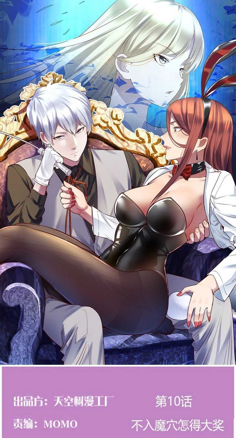 Invincible Lord’s Assistant! chapter 10 halaman 2