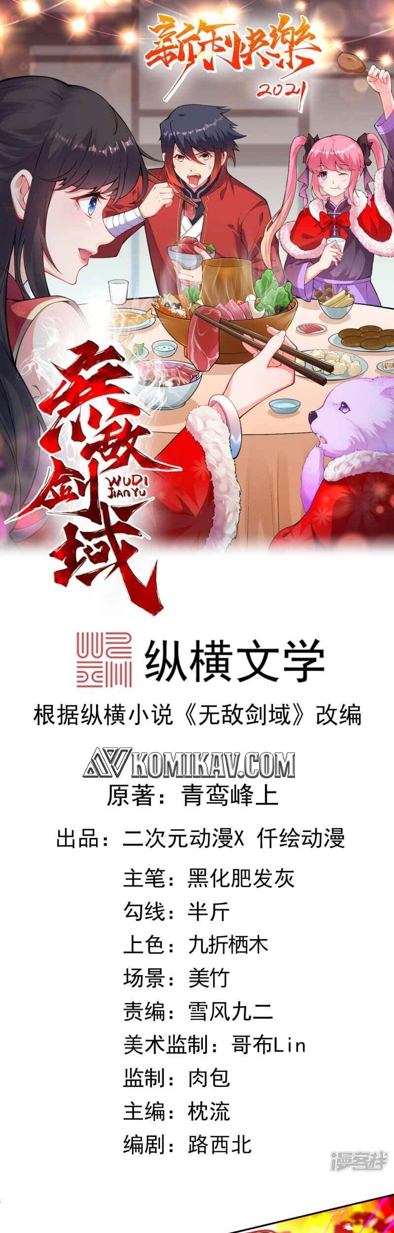 Invincible Sword Domain chapter 103 halaman 2