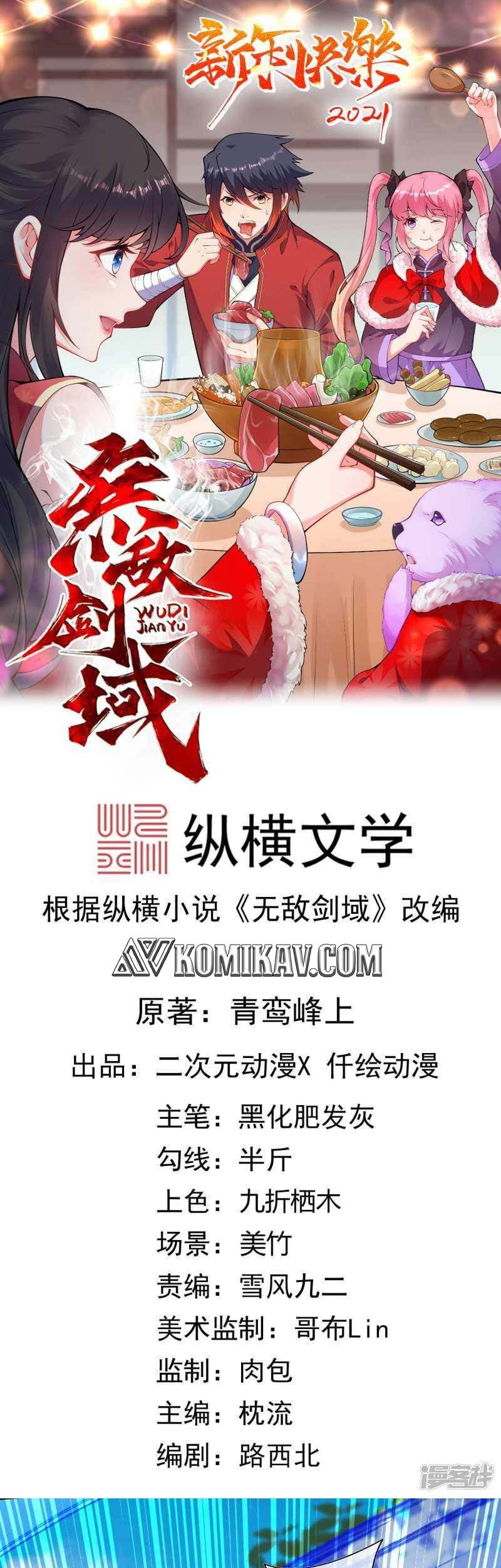 Invincible Sword Domain chapter 107 halaman 2