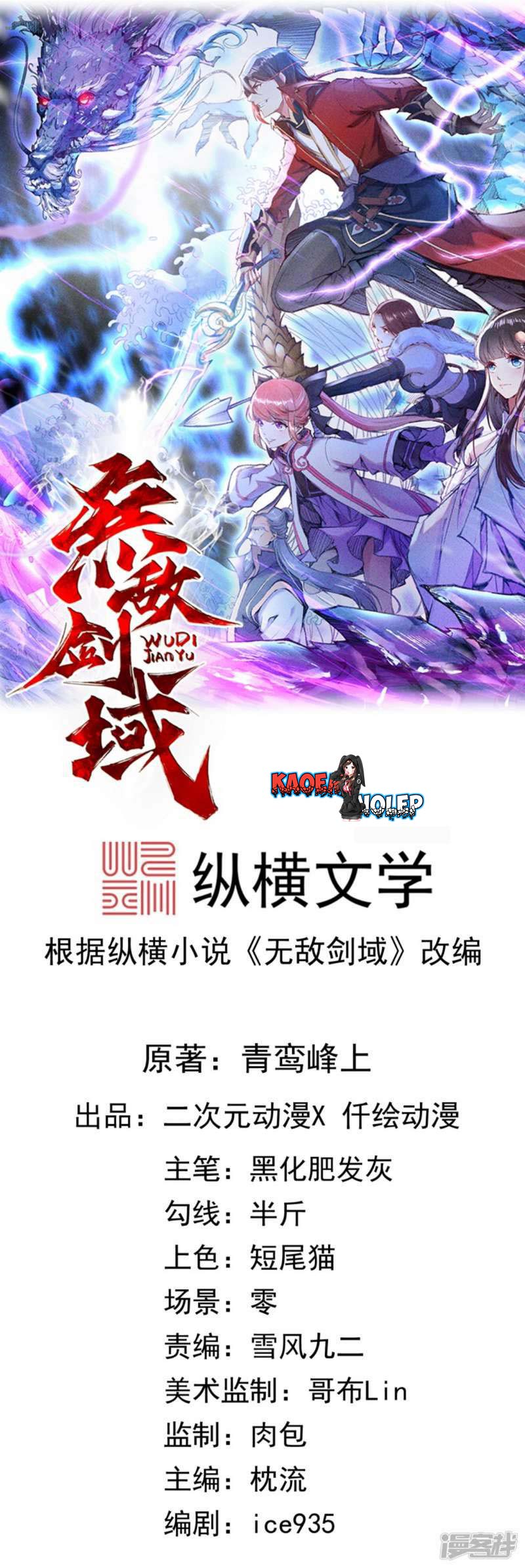 Invincible Sword Domain Bab 18 halaman 2