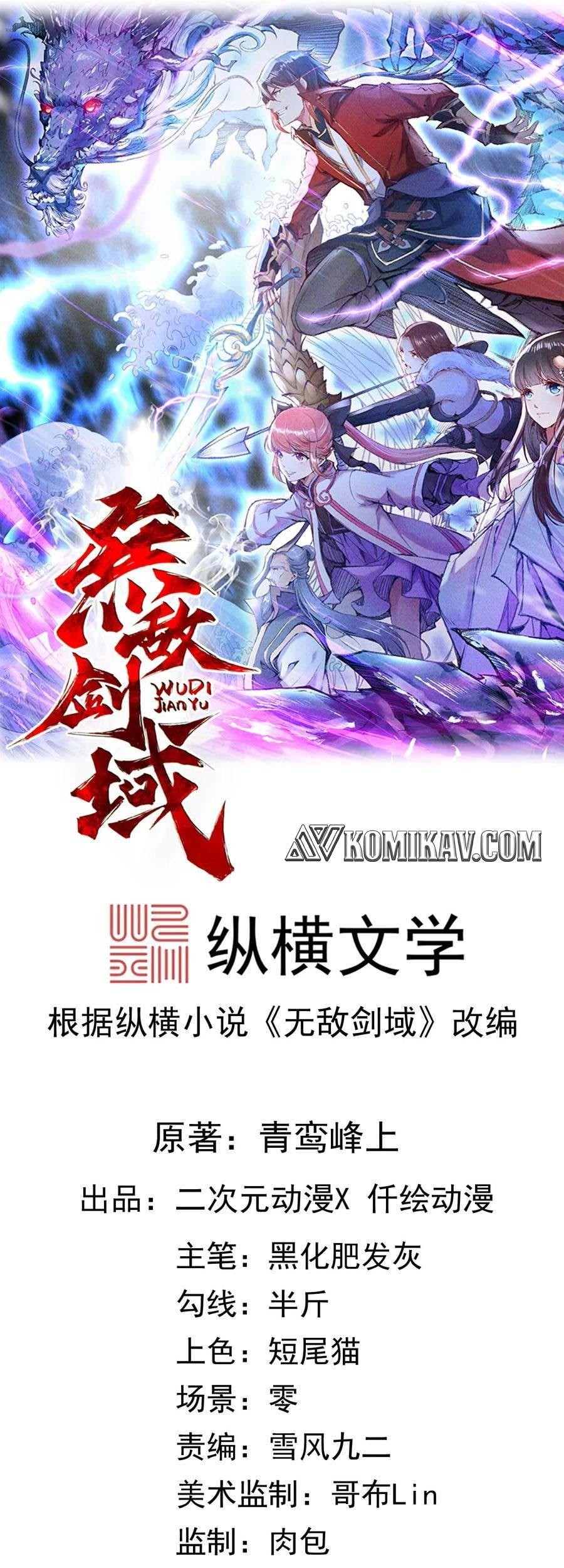 Invincible Sword Domain chapter 29 halaman 2
