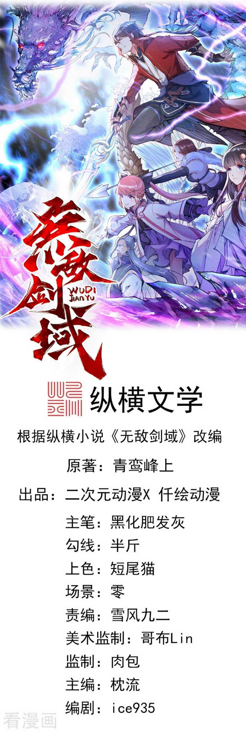 Invincible Sword Domain Bab 3 halaman 2