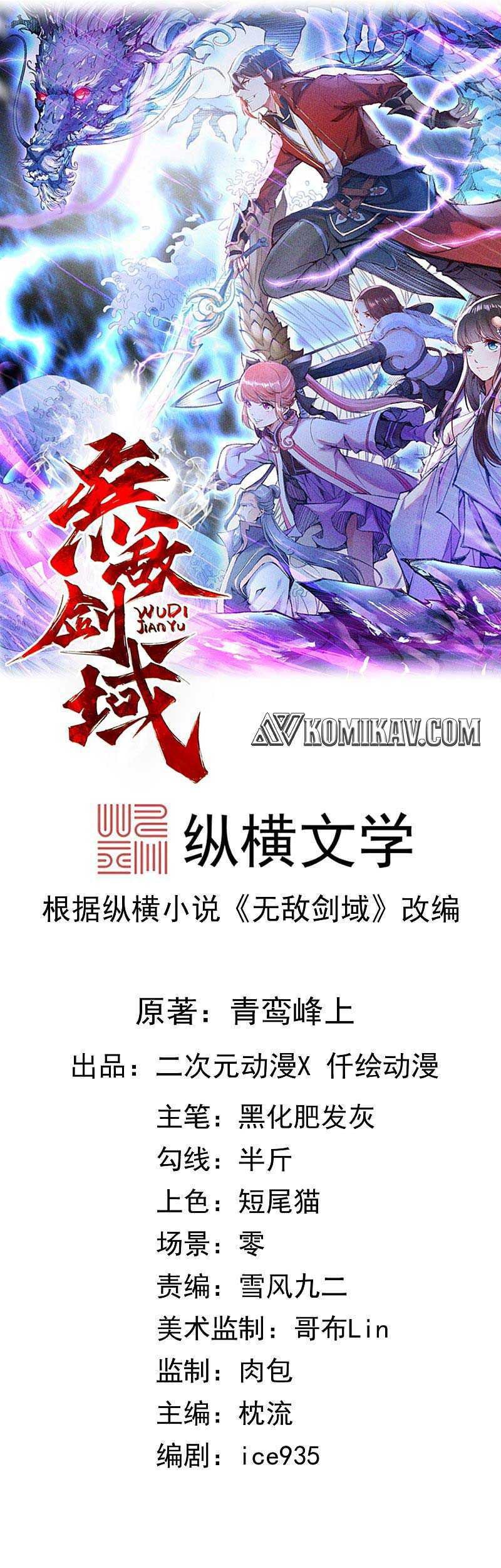 Invincible Sword Domain Bab 30 halaman 2