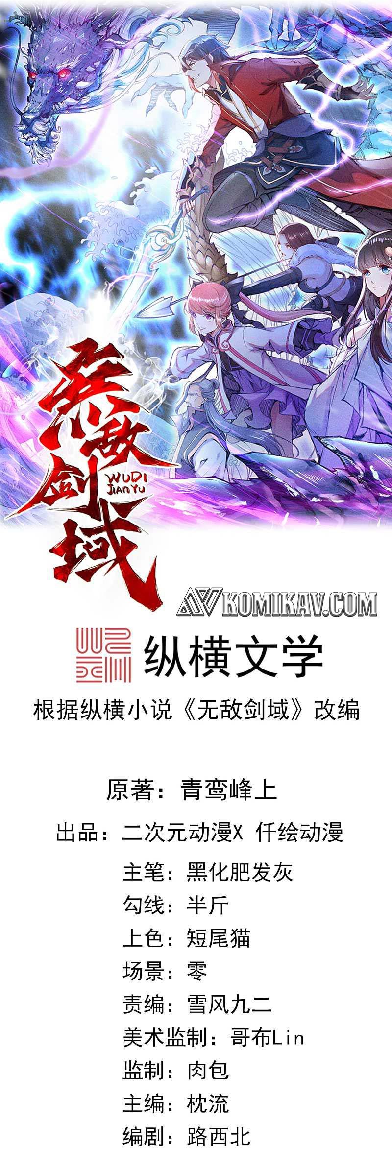 Invincible Sword Domain Bab 39 halaman 2