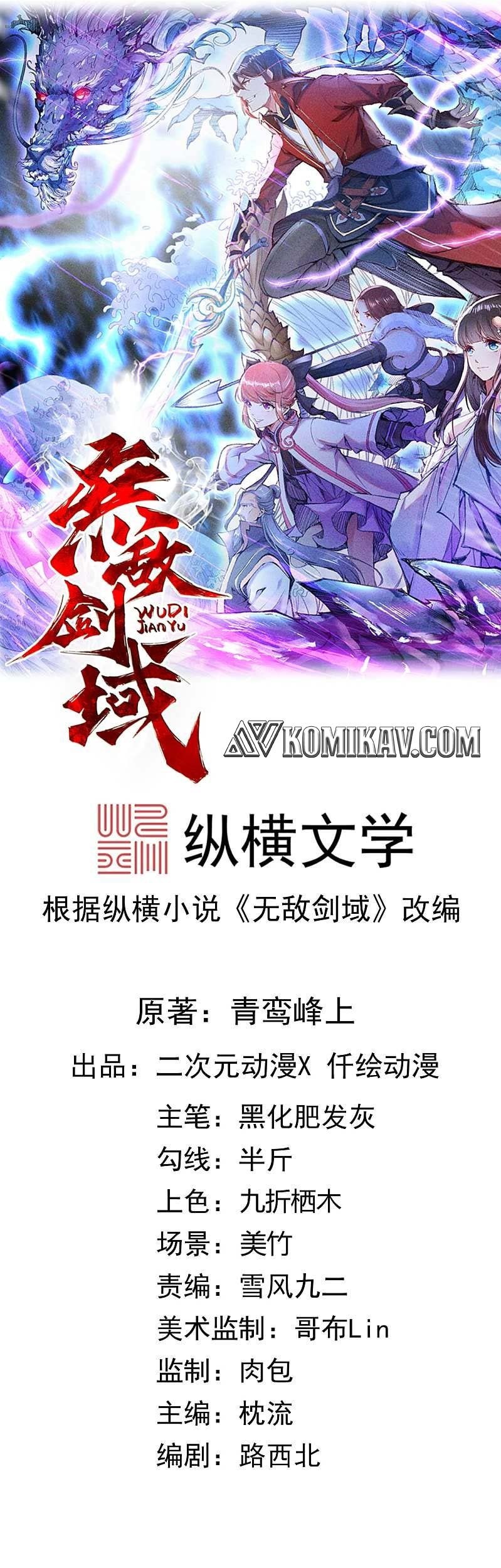Invincible Sword Domain chapter 45 halaman 2