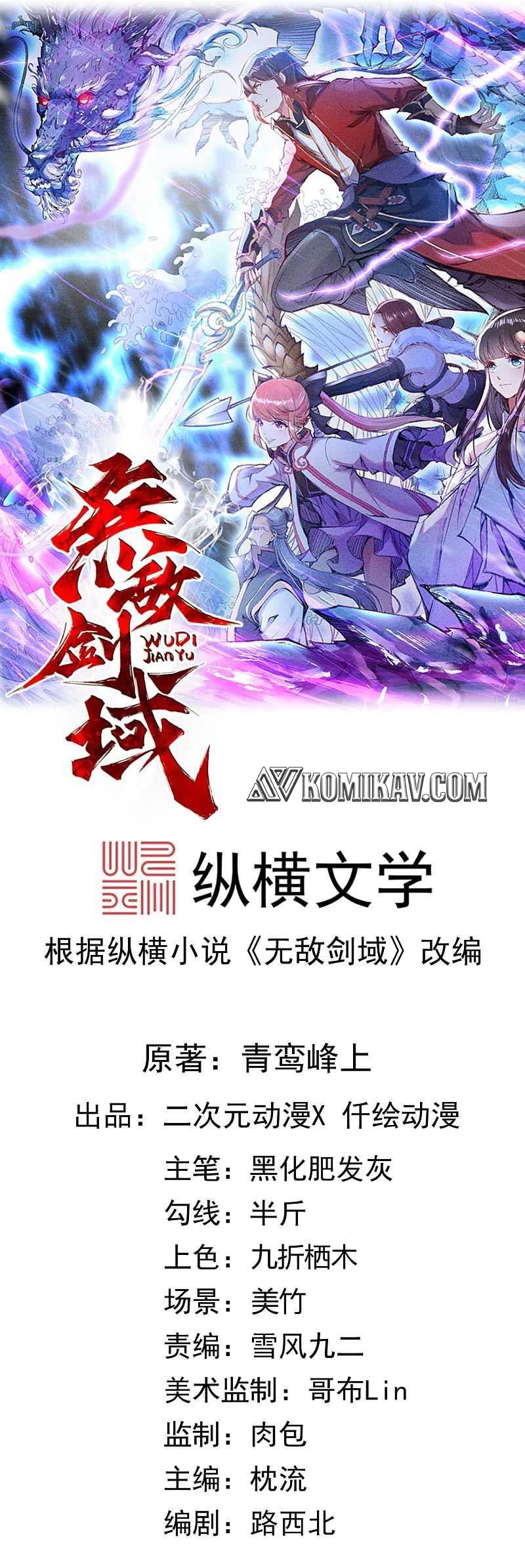 Invincible Sword Domain Bab 49 halaman 2