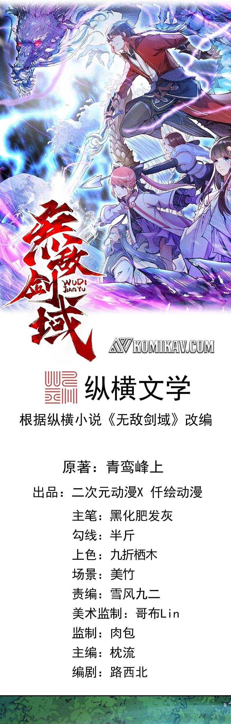 Invincible Sword Domain chapter 50 halaman 2