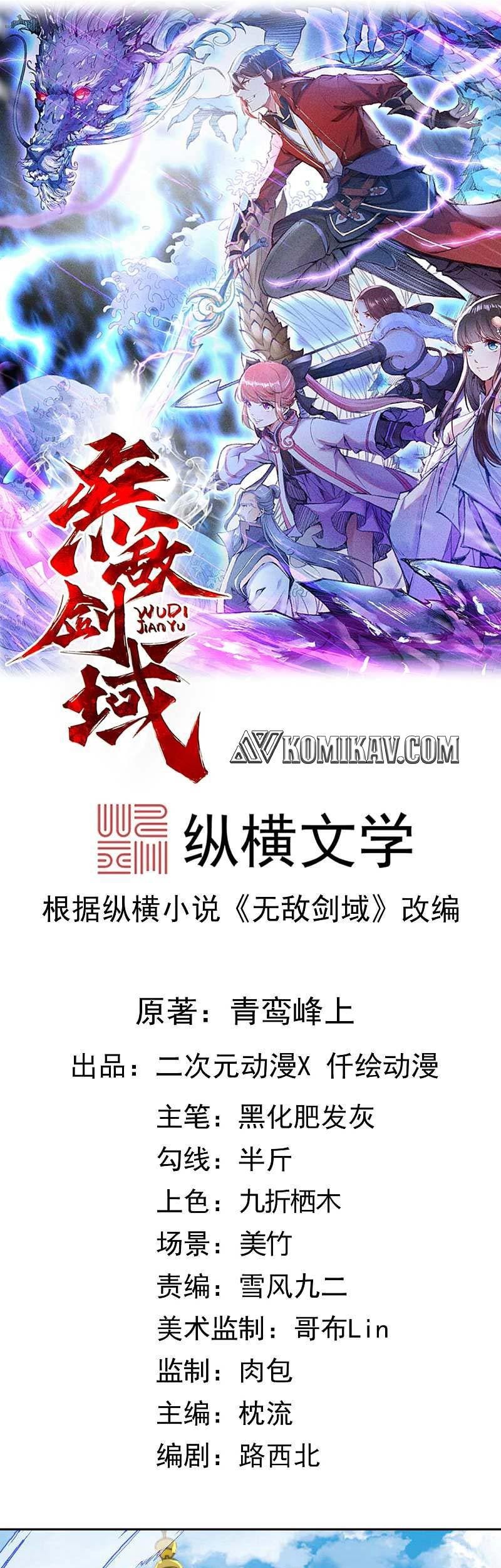 Invincible Sword Domain Bab 54 halaman 2