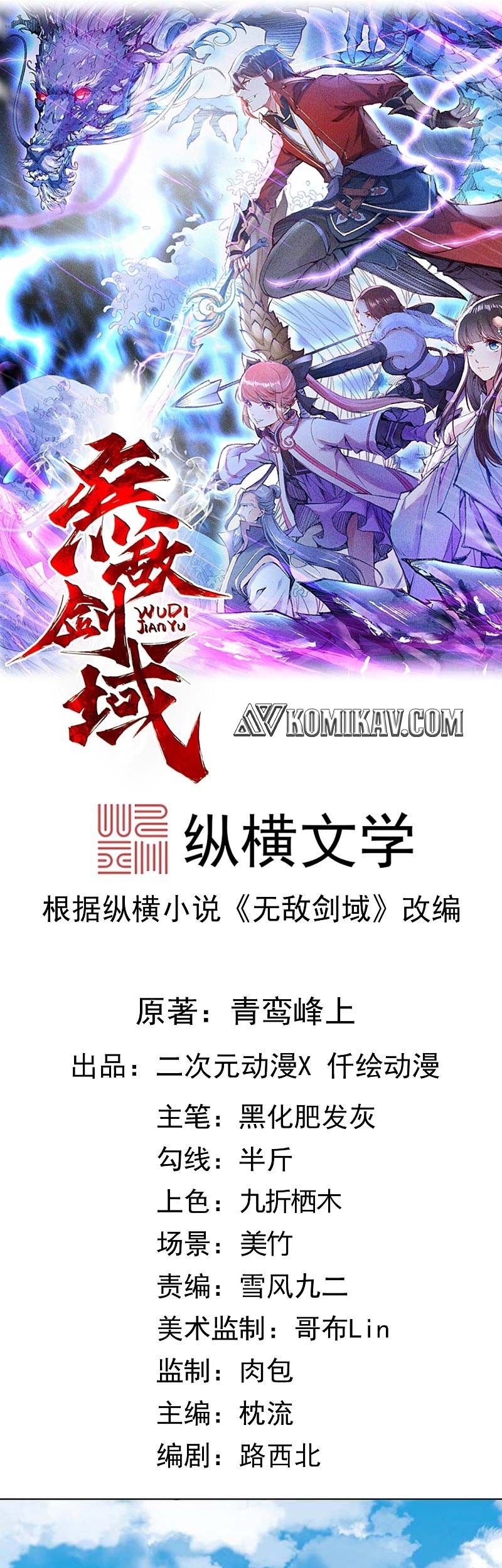 Invincible Sword Domain Bab 66 halaman 2