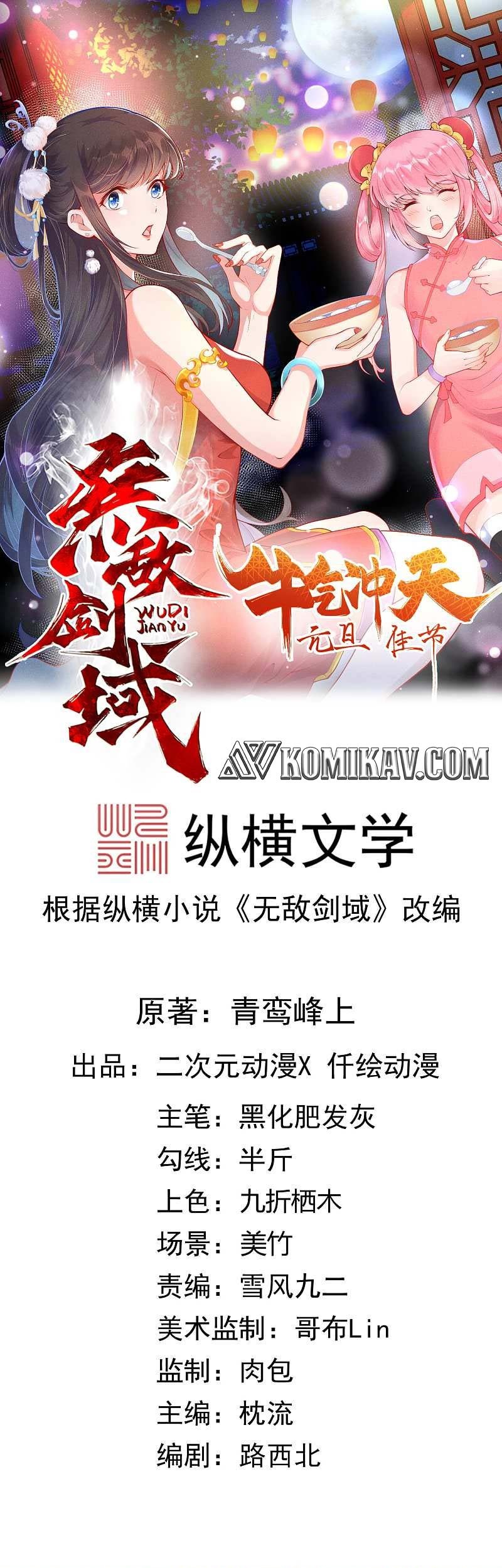 Invincible Sword Domain chapter 75 halaman 2