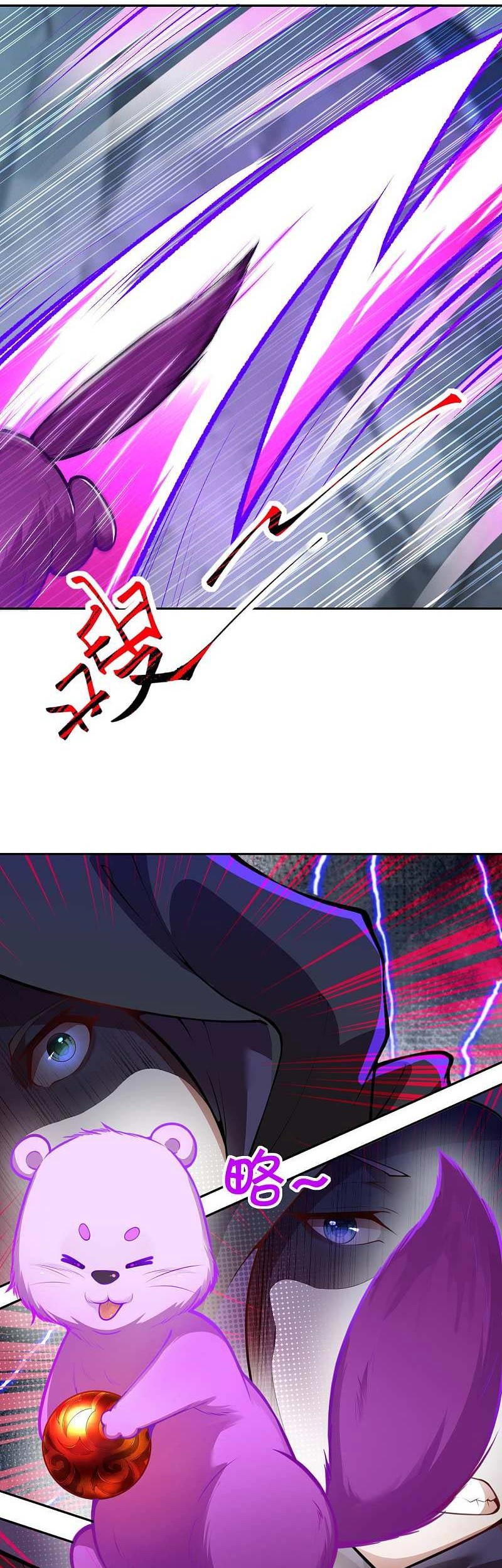 Invincible Sword Domain chapter 75 halaman 3