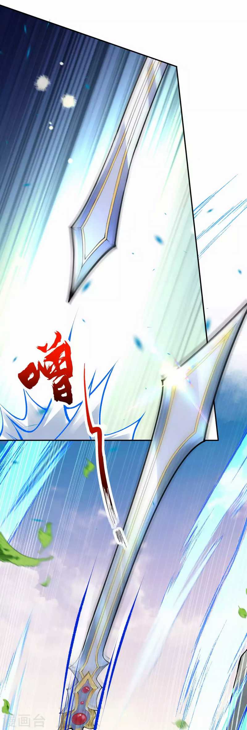 Invincible Sword Domain chapter 77 halaman 14