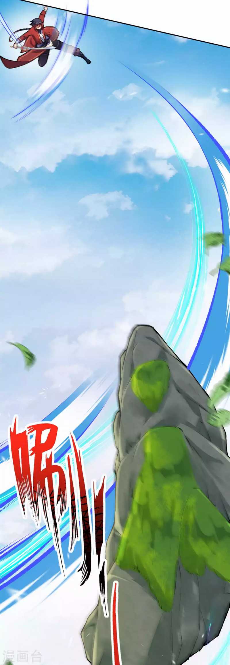 Invincible Sword Domain chapter 77 halaman 20