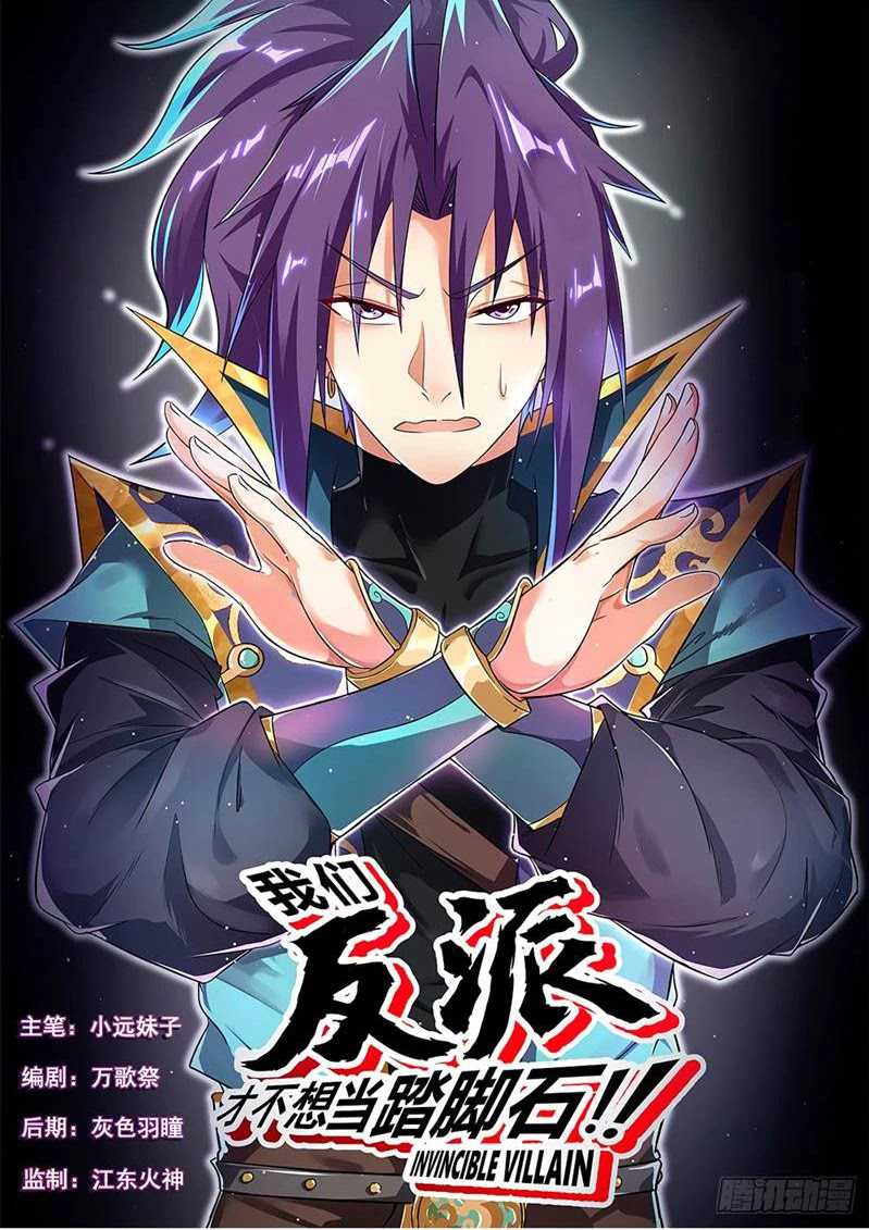 Invincible Villain chapter 10 halaman 3