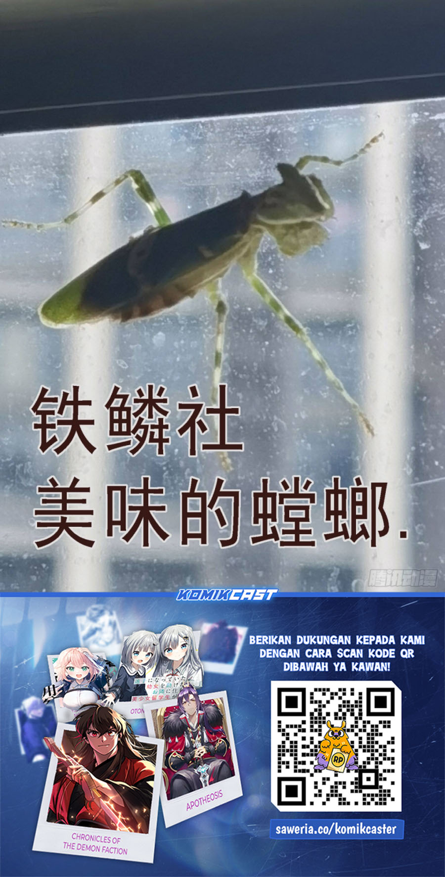 Iron Ladies chapter 561 halaman 12